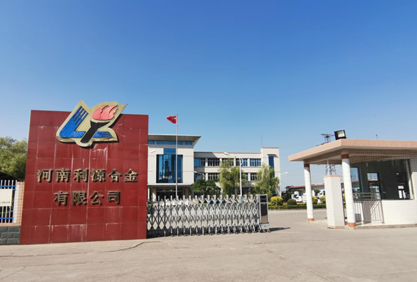 河南利源合金有限公司（原“安陽明福合金有限公司”）2臺25000KVA礦熱爐配套2臺5000KVA精煉爐項(xiàng)目調(diào)試時間公示