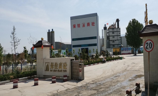 安陽保銓商砼有限公司年加工30萬噸瀝青混凝土、40萬噸商品混凝土、70萬噸水泥穩(wěn)定土項目調(diào)試時間公示